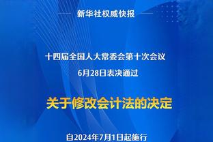 德里赫特：戴尔经验丰富且很聪明 将带着赢门兴的信心去客战药厂